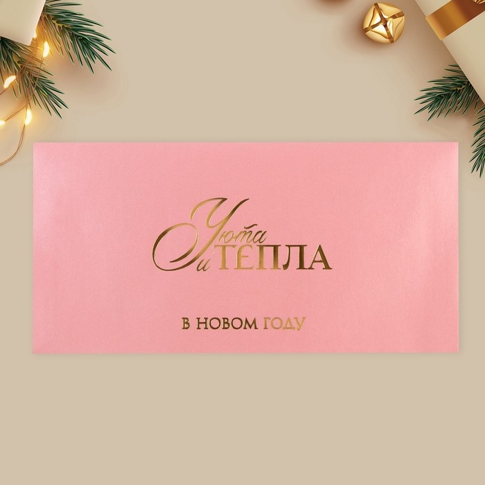 Конверт для денег, набор 10 штук, «С Новым годом», тиснение, 22 х 11 см, Новый год Конверт для денег, набор 10 штук, «С Новым годом», тиснение, 22 х 11 см, Новый год