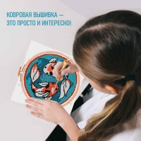 Набор для творчества «Ковровая вышивка. Карпы» Набор для творчества «Ковровая вышивка. Карпы»