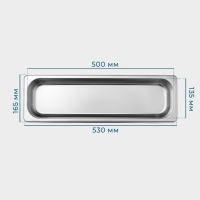 Гастроемкость 2/4 из нержавеющей стали, 100 мм, 53&times;16,4&times;10 см, толщина 0,8 мм