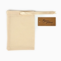 Мешок из хлопка &laquo;Ручная работа&raquo;, 20 &times; 30 см