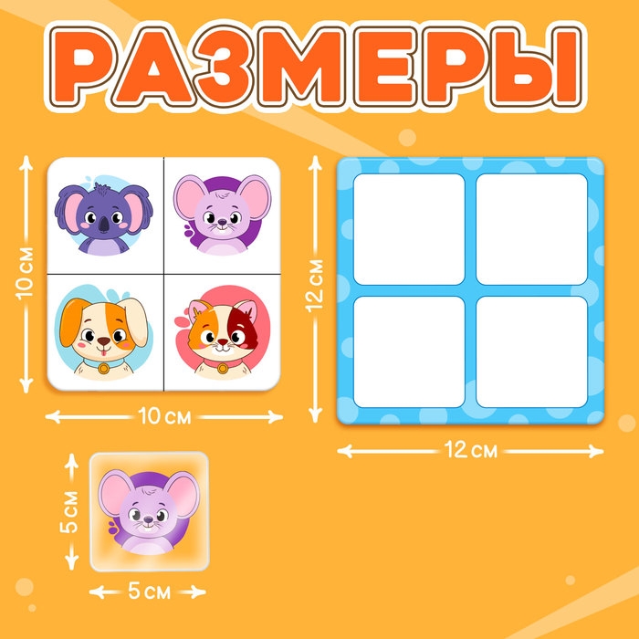 Развивающий набор «Сетка памяти», 10 карточек, 3+ Развивающий набор «Сетка памяти», 10 карточек, 3+