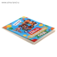 Фотоальбом на выпускной в мягкой обложке &laquo;Мой детский сад&raquo; 36 фото