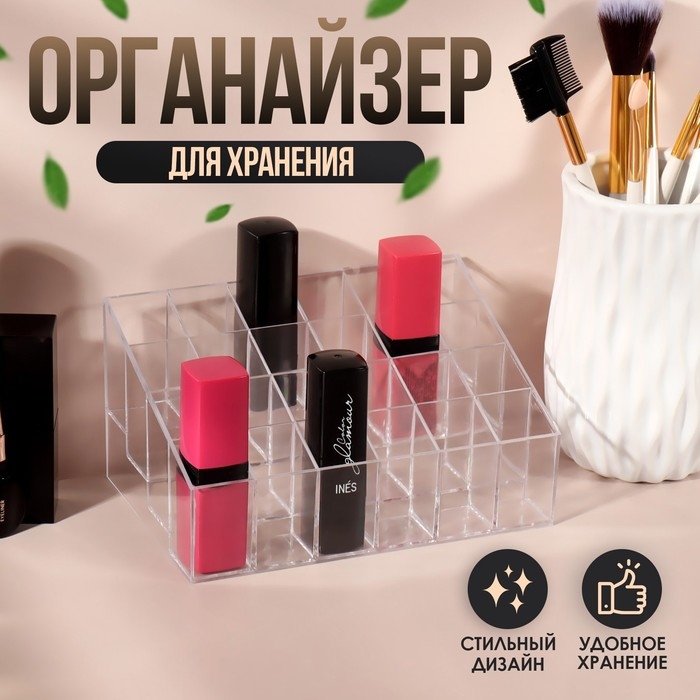 Органайзер для хранения, 24 секции, 14,5 × 9,5 × 7,5 см, в картонной коробке, цвет прозрачный Органайзер для хранения, 24 секции, 14,5 × 9,5 × 7,5 см, в картонной коробке, цвет прозрачный