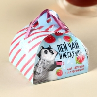 Чай чёрный &laquo;Клубничного настроения&raquo;, вкус: клубникой, 20 г.