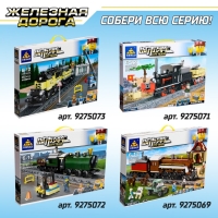 Конструктор ЖД &laquo;Паровоз с составом&raquo;, работает от батареек, 841 деталь