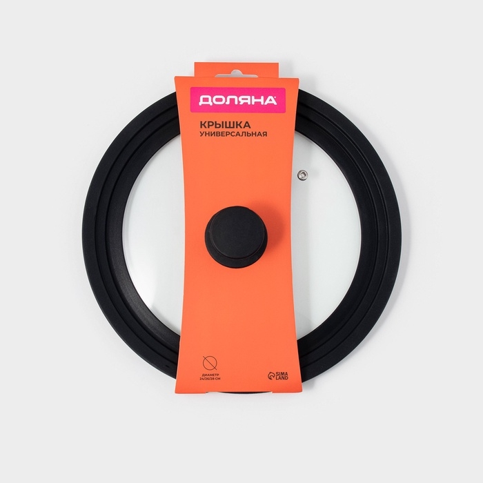 Крышка стеклянная для сковороды и кастрюли Доляна, универсальная с силиконовым, ободком и ручкой, 24/26/28 см, цвет чёрный