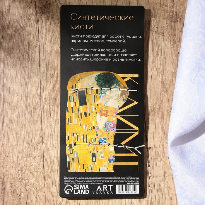 Кисть для рисования набор 6 шт. синтетика плоские &laquo;Климт&raquo; № 1, 2, 3, 4, 5, 6