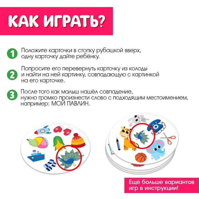 Логопедическая игра «Мой, моя, моё» Логопедическая игра «Мой, моя, моё»