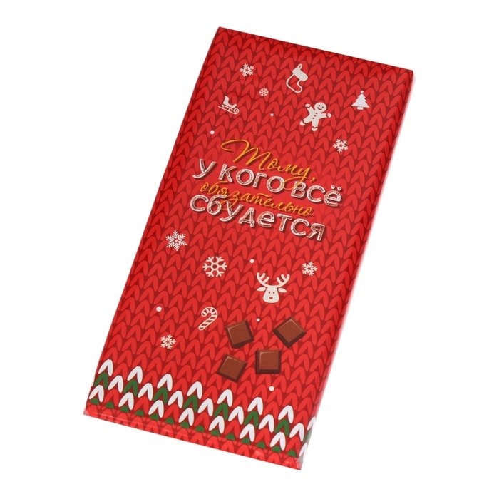 Новый год. Кондитерская плитка "Время чудес!", 100 г