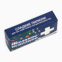 Новый год! Конфеты драже - таблетки, с витамином С &laquo;Желание исполнин&raquo;, 100 г