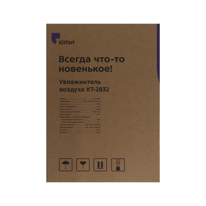Увлажнитель воздуха Kitfort КТ-2832, ультразвуковой, 25 Вт, 4.5 л, 25 м2, белый Увлажнитель воздуха Kitfort КТ-2832, ультразвуковой, 25 Вт, 4.5 л, 25 м2, белый