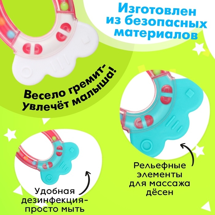 Погремушка с прорезывателем «Первый зубик» Погремушка с прорезывателем «Первый зубик»