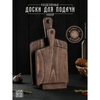 Набор разделочных досок на подставке Wild Kitchen, 34.5×19×2 см и 28.5×16 см, бук темный Набор разделочных досок на подставке Wild Kitchen, 34.5×19×2 см и 28.5×16 см, бук темный