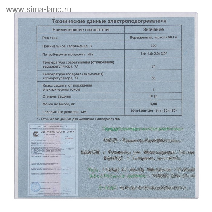 Подогреватель двигателя универсальный №4 "Старт ТУРБО" с принудительной циркуляцией, 2 Кв