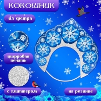 Карнавальный набор &laquo;Снегурочка&raquo;: кокошник, накидка, длина 40 см