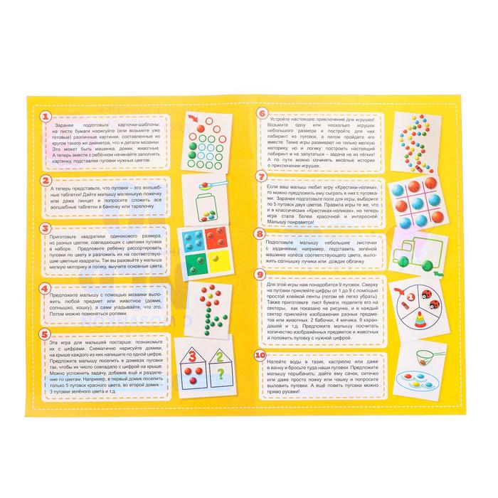 Настольная игра на логику &laquo;Весёлые пуговки&raquo;, мозаика, 46 пуговок, 10 картинок-шаблонов