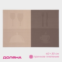 Салфетка сервировочная на стол «Ресторан», 40×30 см, цвет коричневый Салфетка сервировочная на стол «Ресторан», 40×30 см, цвет коричневый