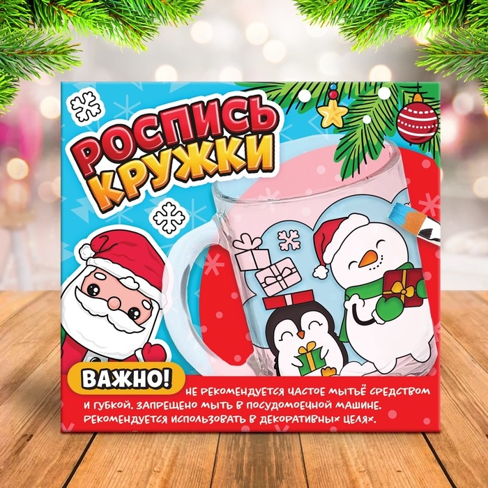 Набор для творчества «Роспись кружки» «Дед Мороз» Набор для творчества «Роспись кружки» «Дед Мороз»