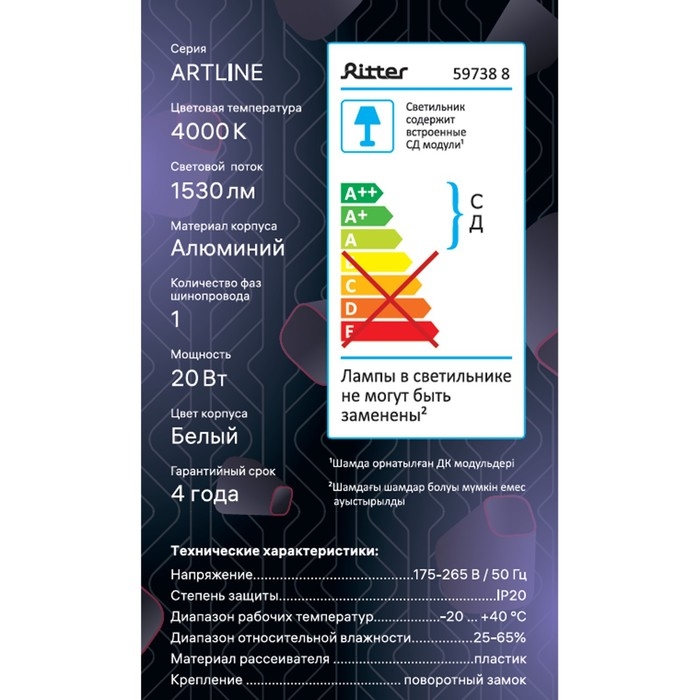 Светильник трек-й светод ARTLINE повор-й 70x70x150mm 20Вт 1530Лм 4000К 230В алюм 10м&sup2; бел 59
