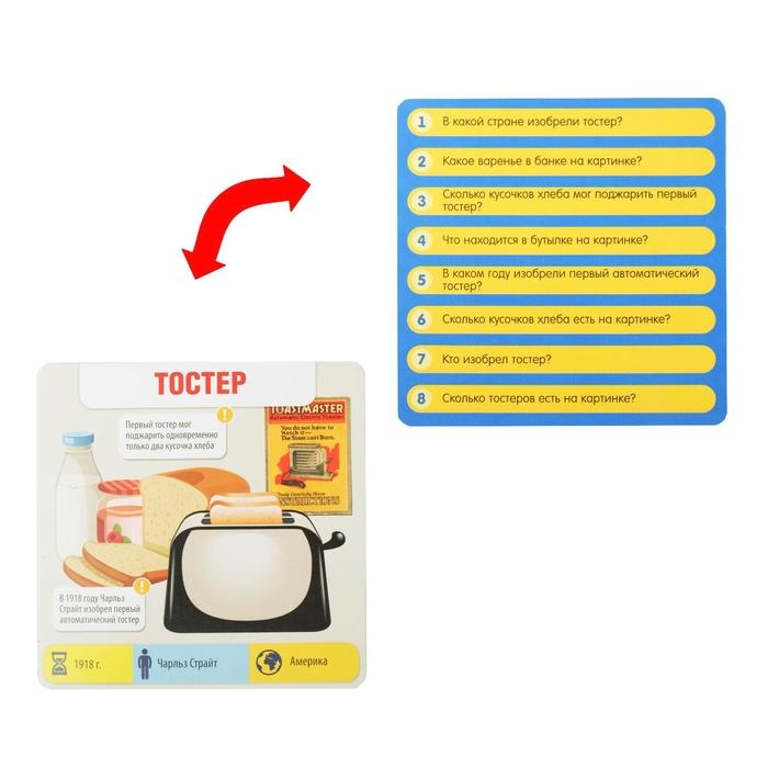 Настольная игра-викторина &laquo;Коробочка знаний. Изобретения человечества&raquo;, 50 карт, кубик, 7+