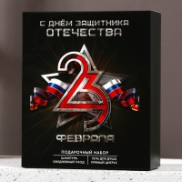 Подарочный набор косметики &laquo;С 23 Февраля!&raquo;, гель для душа 200 мл и шампунь для волос 200 мл, HARD LINE