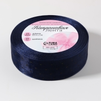 Лента капроновая &laquo;Горох&raquo;, 25 мм, 23 &plusmn; 1 м, цвет тёмно-синий