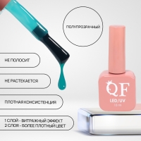 Гель лак для ногтей &laquo;STAINED GLASS&raquo;, 3-х фазный, 10 мл, LED/UV, цвет (73)