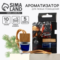 Ароматизатор для машины новогодний XXL &laquo;С Новым годом&raquo;, новая машина