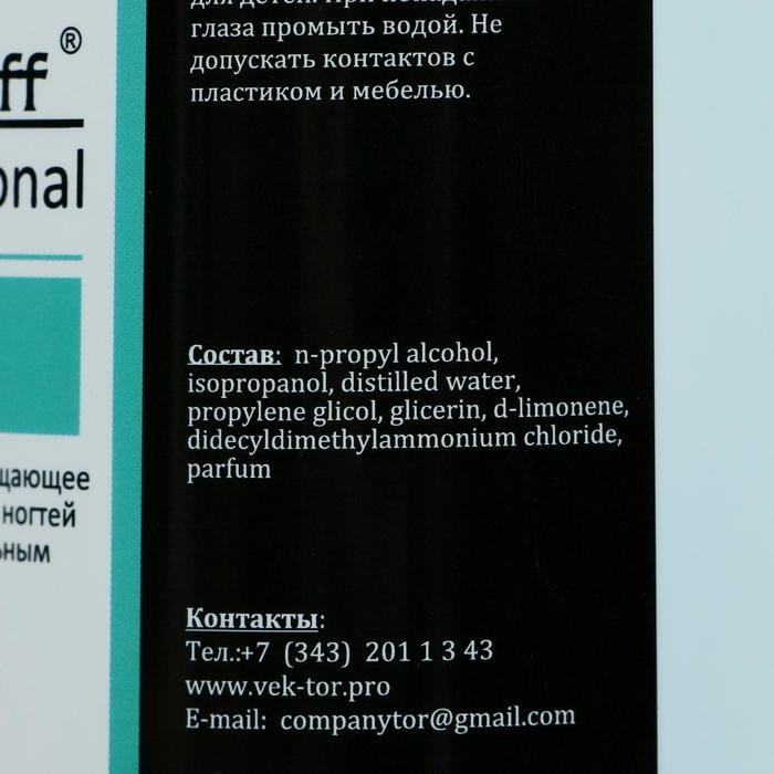 Очищающее средство для рук и ногтей Gel*off Sanitizer с антибактериальным эффектом, 1000 мл Очищающее средство для рук и ногтей Gel*off Sanitizer с антибактериальным эффектом, 1000 мл