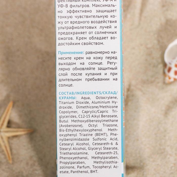 Крем-барьер против загара детский SPF 60, максимальная защита от солнца, 100 мл Крем-барьер против загара детский SPF 60, максимальная защита от солнца, 100 мл