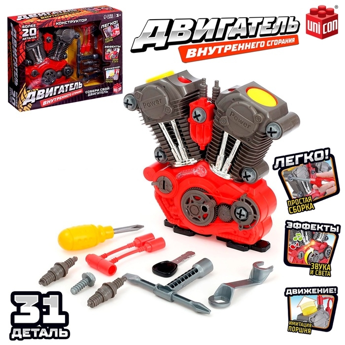 Конструктор &laquo;Двигатель внутреннего сгорания&raquo;, свет, звук