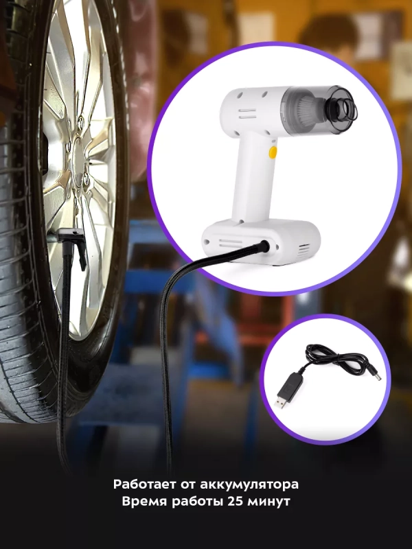 Автомобильный пылесос КТ-5172 (4 в 1) - 90 Вт Автомобильный пылесос КТ-5172 (4 в 1) - 90 Вт