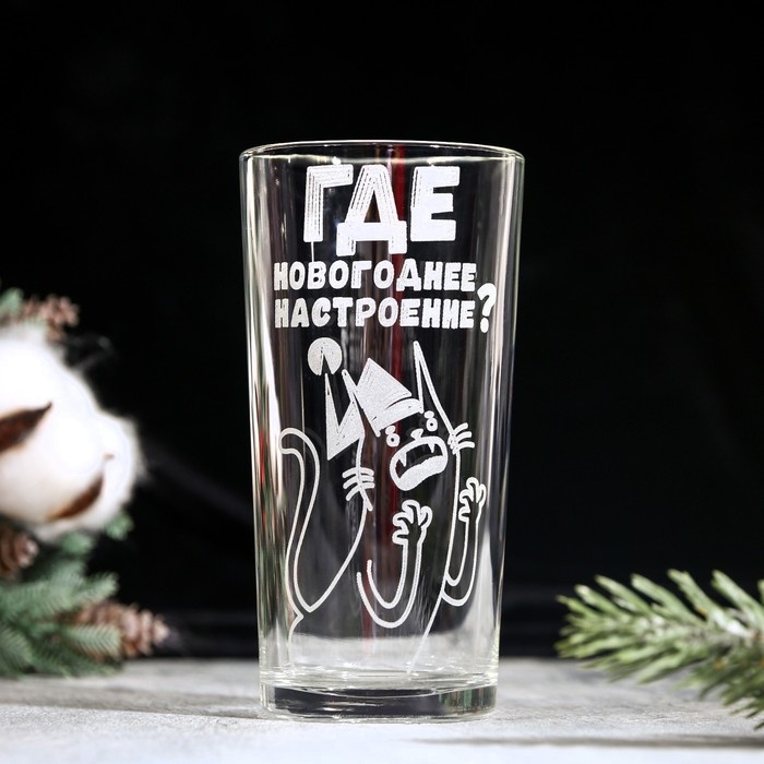 Новый год. Стакан &laquo;Где новогоднее настроение?&raquo;, 280 мл