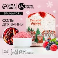 Соль для ванны «Сказке быть!», 300 г, аромат ягодный пунш, Новый Год Соль для ванны «Сказке быть!», 300 г, аромат ягодный пунш, Новый Год