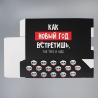 Коробка подарочная новогодняя складная &laquo;Так тебе и надо&raquo;, 22 х 30 х 10 см, Новый год