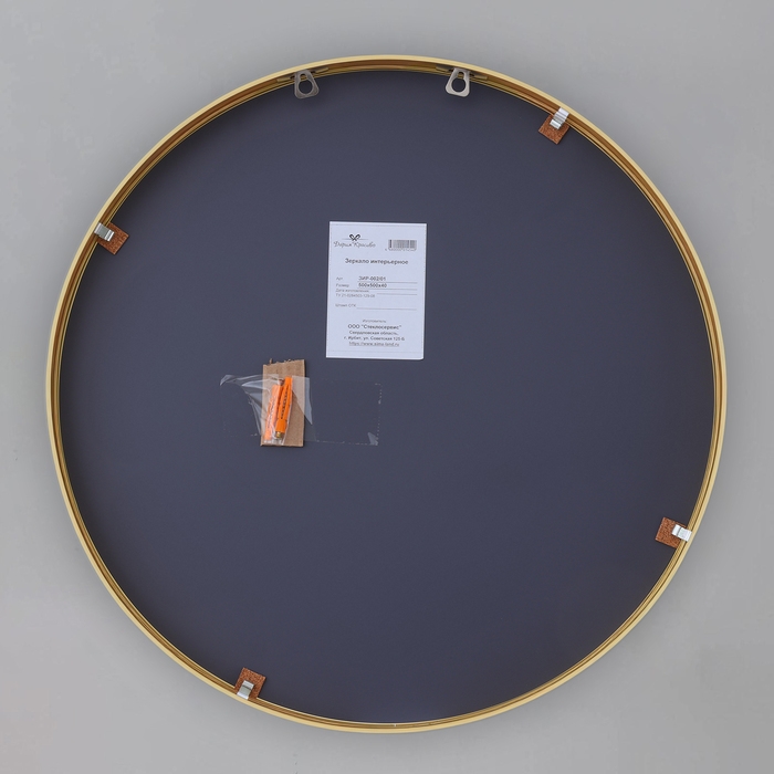 Зеркало "Матовое золото", настенное, 50 &times; 4 см