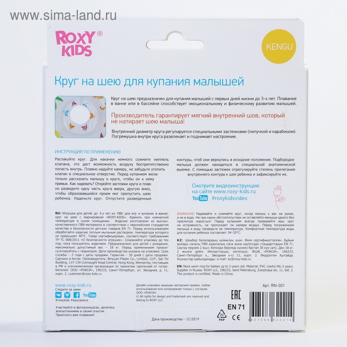 Круг для плавания на шею Kengu, &laquo;Кенгуру&raquo;, надувной, с ручками, цвет белый