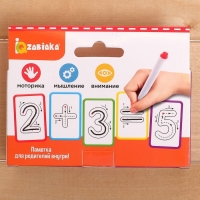Набор пиши-стирай &laquo;Учу и пишу цифры&raquo;