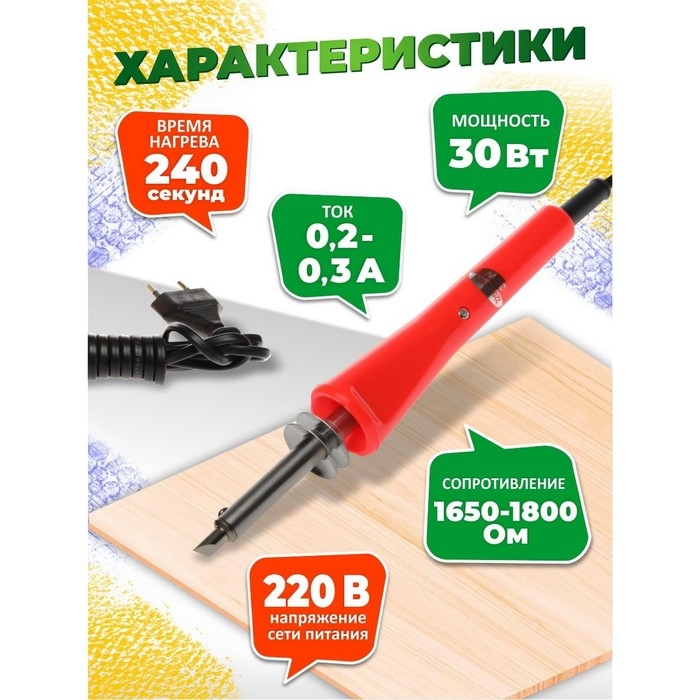 Набор для выжигания по дереву (аппарат с насадками, доски 5 шт.)