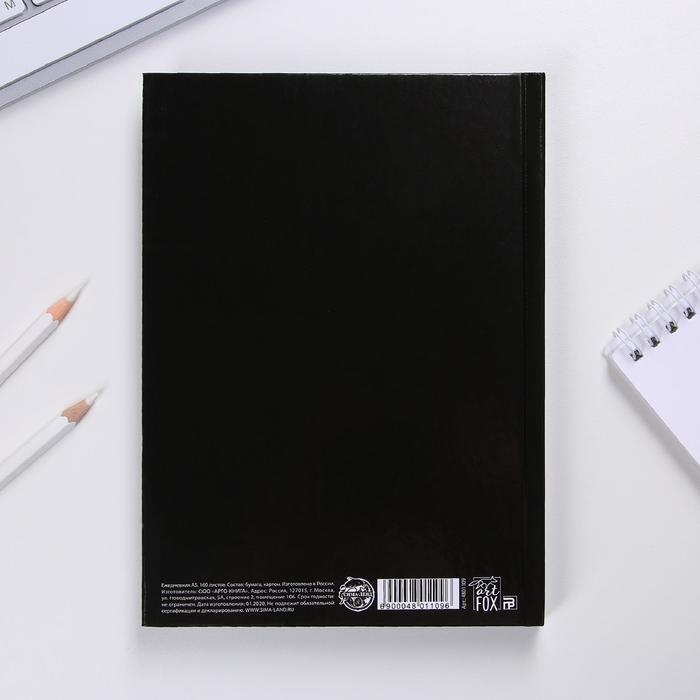 Ежедневник в твердой обложке А5, 160 л &laquo;Крутой мужик&raquo;