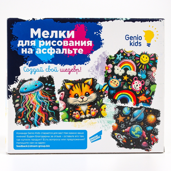 Мелки для рисования на асфальте &laquo;Гиганские&raquo;, 5 шт., цветные