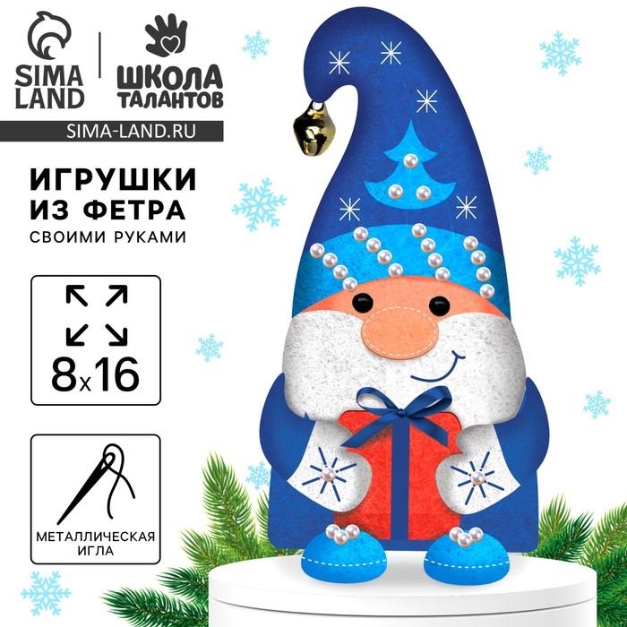 Игрушка из фетра своими руками на новый год «Гномик с подарком», новогодний набор для творчества Игрушка из фетра своими руками на новый год «Гномик с подарком», новогодний набор для творчества