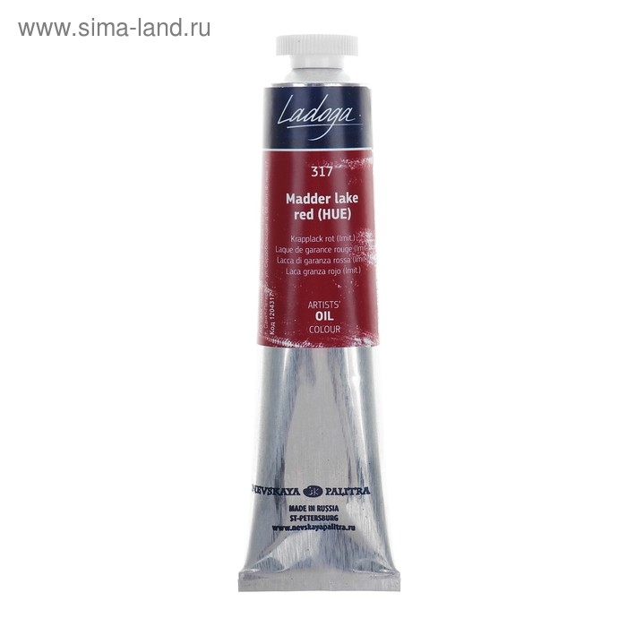 Краска масляная в тубе 46 мл, ЗХК Краска масляная в тубе 46 мл, ЗХК "Ладога", краплак красный (А), 1204317