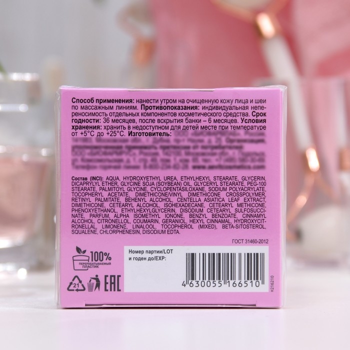 Крем для лица дневной Aevit by Librederm Лифтинг-эксперт 45+, 50 мл Крем для лица дневной Aevit by Librederm Лифтинг-эксперт 45+, 50 мл