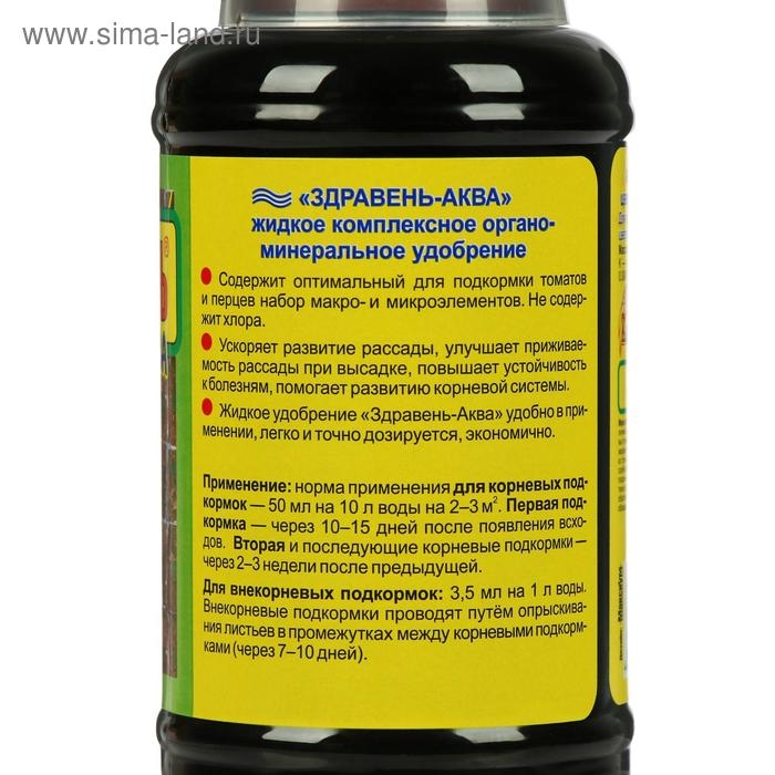 Средство Здравень-аква для рассады овощных и зеленых культур, мерный стаканчик, 0,5 л Средство Здравень-аква для рассады овощных и зеленых культур, мерный стаканчик, 0,5 л