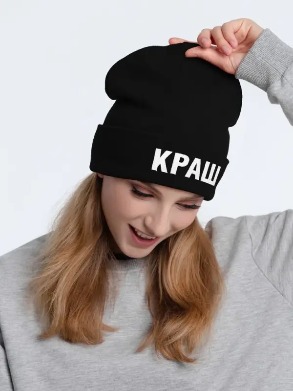 Шапка «Краш», черная Шапка «Краш», черная