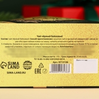 Новый год! Чай чёрный &laquo;Новый год подарит сказку&raquo;, в коробке-ёлке, 100 г.