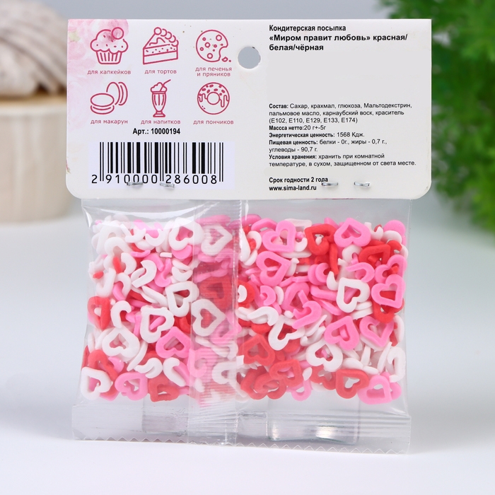 Кондитерская посыпка &laquo;Миром правит любовь&raquo;, красная/белая/розовая, 20 г