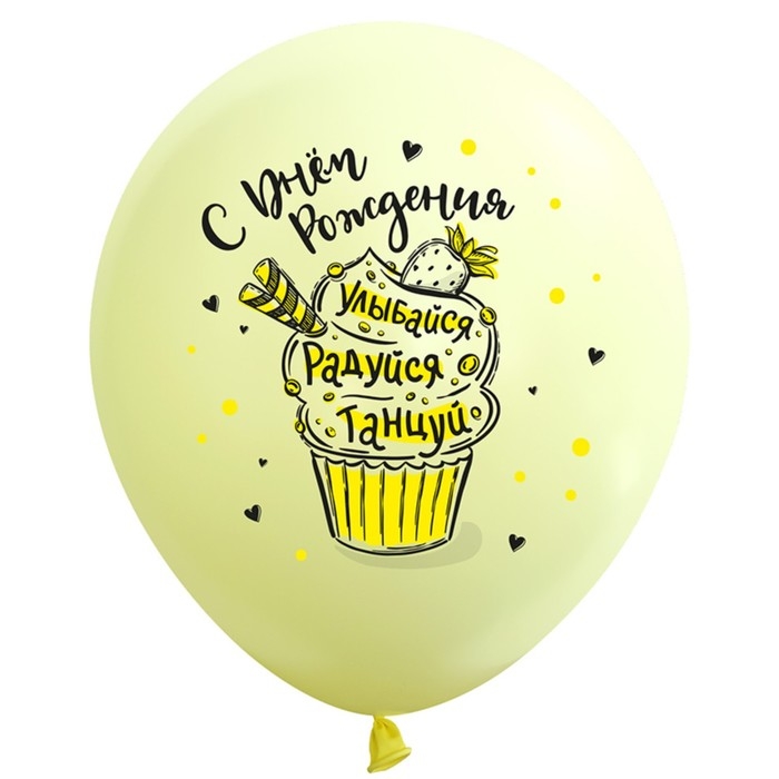 Шар латексный 12" &laquo;С ДР! Сладости&raquo;, пастель, набор 50 шт., МИКС