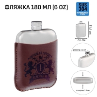 Фляжка для алкоголя "Мужик. Лучший из лучших", нержавеющая сталь, 180 мл, 6 oz Фляжка для алкоголя "Мужик. Лучший из лучших", нержавеющая сталь, 180 мл, 6 oz